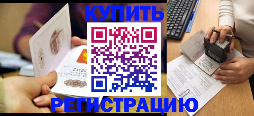 прописка для военкомата в Воскресенске
