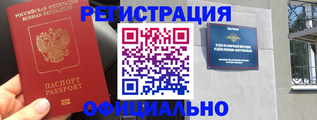 прописка поиск в Воскресенске